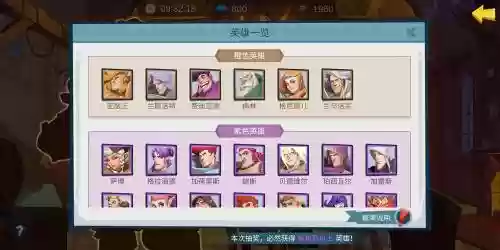 拔剑称王阵容搭配_1插图