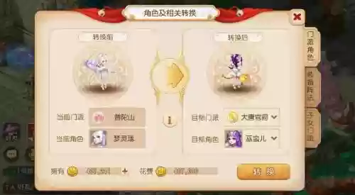 梦幻西游手游宝宝怎么区分好坏插图1