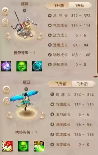 问道力宝宝加点攻略插图