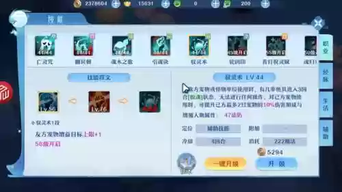 掌上修仙仙凡之恋幻想结局攻略插图1