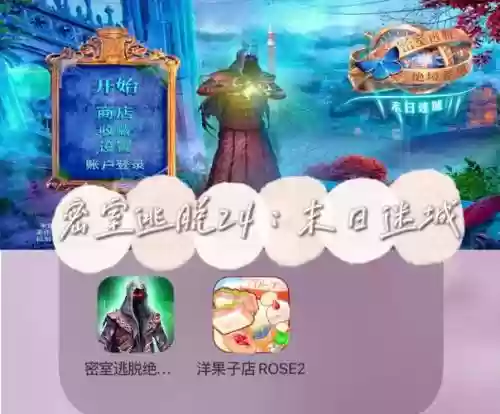 东京迷城攻略食谱插图