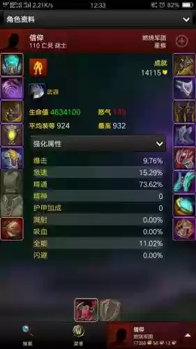 7.25武器战凝结的命运_1插图1