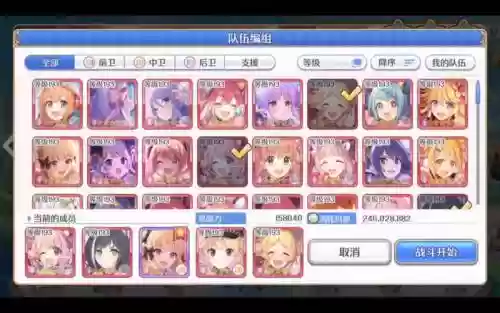 公主连结游戏推图阵容搭配插图