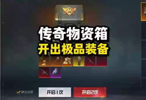 热血传奇手游武器箱插图1