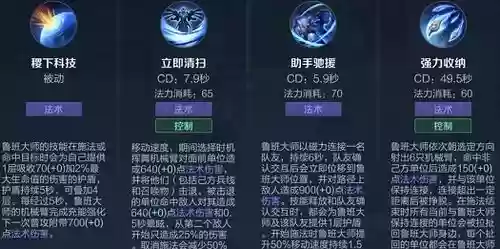 王者荣耀鲁班技能带惩击吗插图1