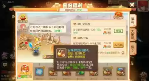梦幻西游老账号新区有什么礼包插图