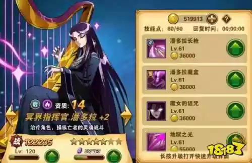 潘多拉优先升级哪个技能_1插图1