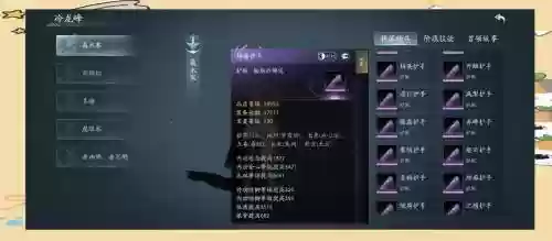 剑三从哪儿精炼装备_1插图