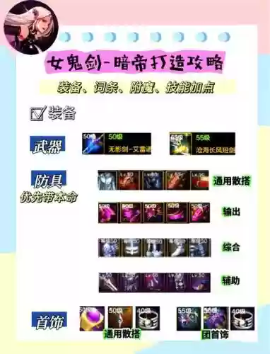 暗帝带啥85史诗武器插图1