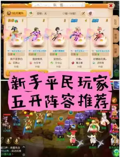 放置王朝新手阵容怎么搭配插图1