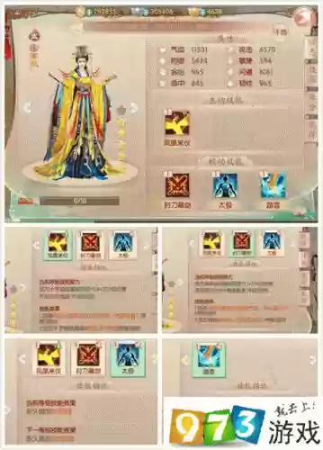 京门风月援助被动技能插图
