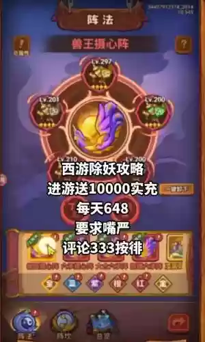 作妖阵容插图