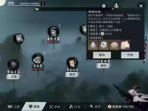 楚留香花钱攻略2月_1插图