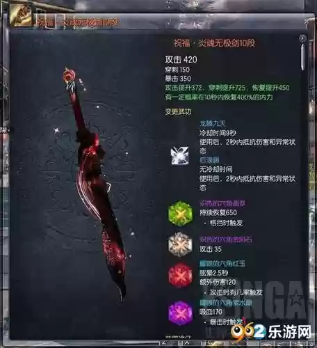 拳师炎魂无极武器外形_1插图