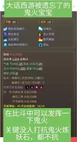 大话西游2怒而不发技能插图1