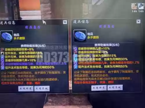 刀剑270装备晋级插图1