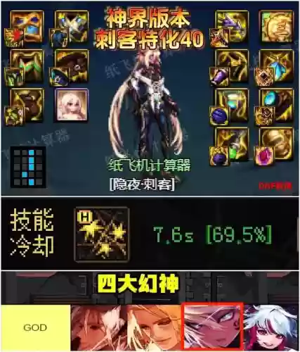 韩服刺客顶级装备插图1