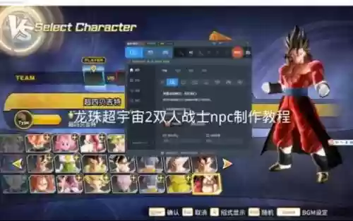 超宇宙2怎么买npc的技能插图1