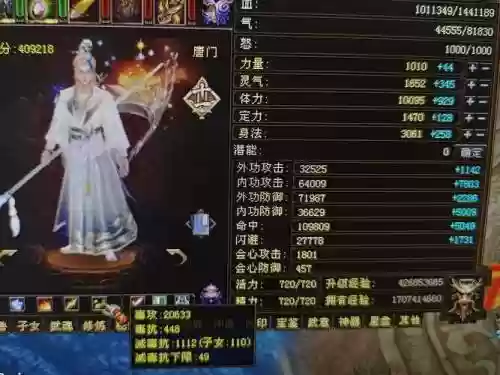 天龙八部3d装备介绍插图1