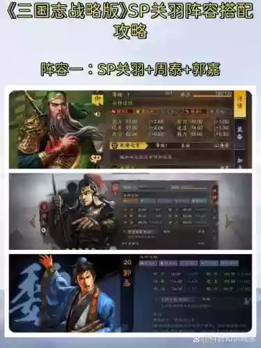 关羽看阵容插图1