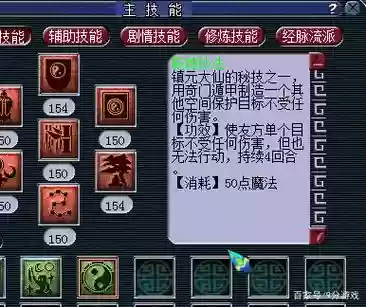 梦幻西游蛇卵技能是干嘛的插图1