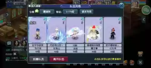 梦幻西游机关多少级带插图1
