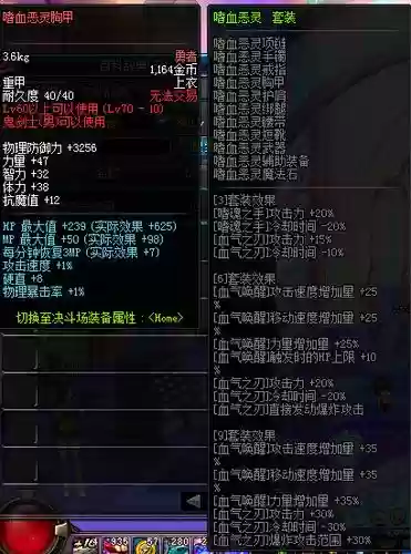 帝血弑天做装备_1插图1