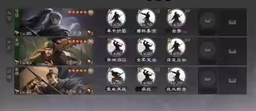率土之滨李典阵容插图1