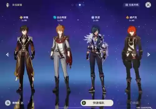 老爷前期阵容搭配插图1