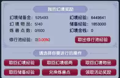 梦幻西游大量获得经验_1插图1