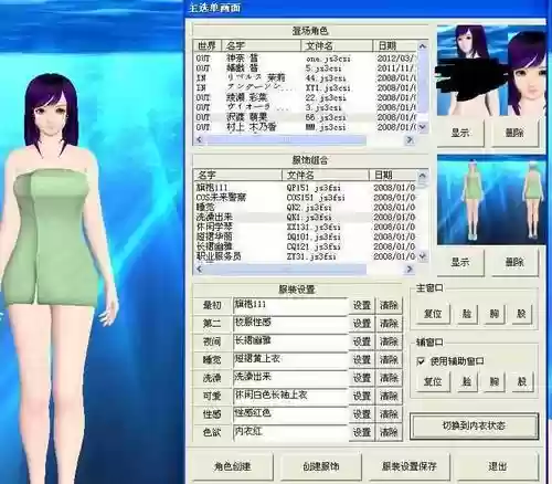 人工少女3攻略功能键_1插图
