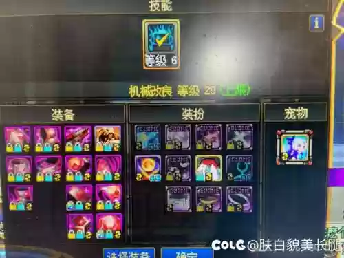BUFF换装和身上的装备插图