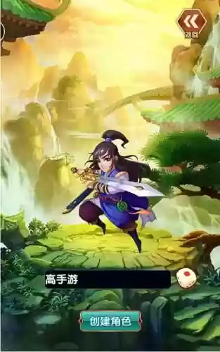 超级武侠大宗师攻略插图1