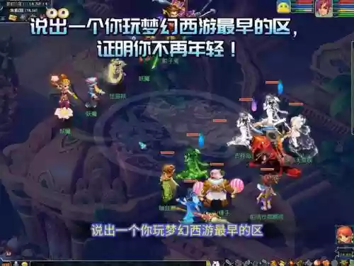 梦幻西游年外区是三界去吗插图1