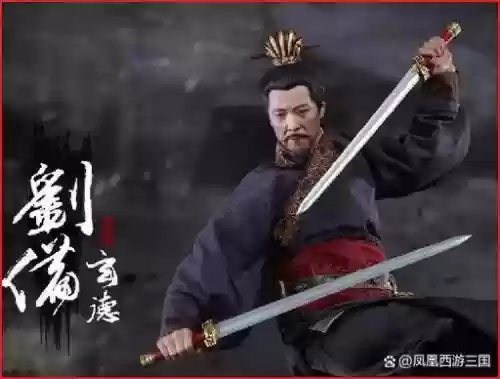 汉王纷争刘备的武器插图1