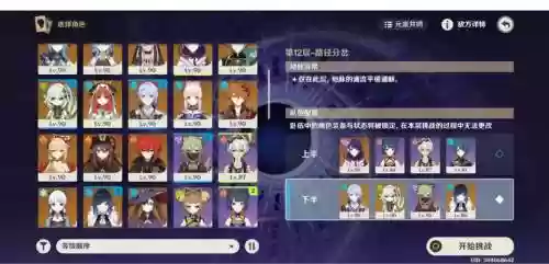 雷神深渊满星阵容搭配插图1