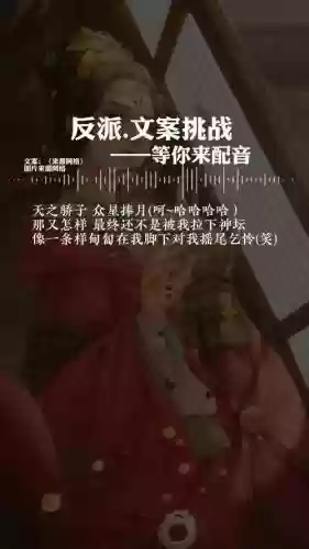 反派阵容文案_1插图