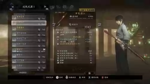 仁王打造高等级武器插图1