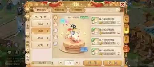 梦幻诛仙坐骑如何发技能插图