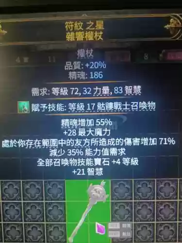 流放之路基础属性装备_1插图