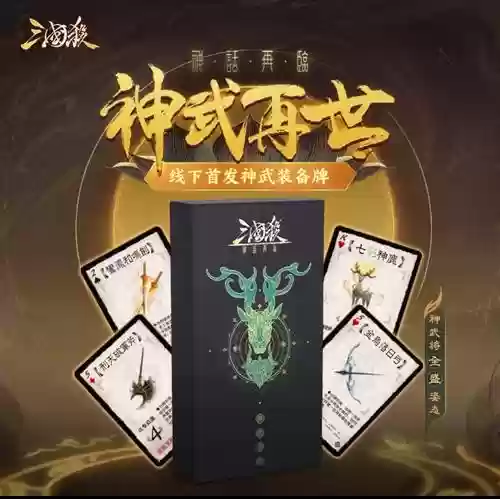 神武装备火系吸收好吗插图