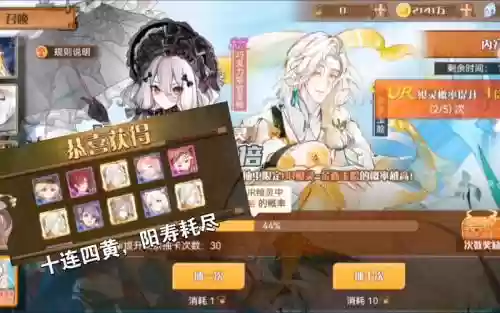 食之契约23层攻略插图
