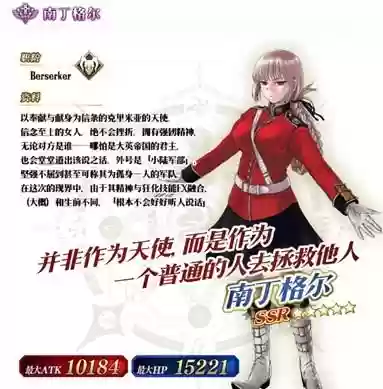 南丁格尔搭配阵容插图