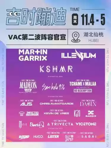 vac音节阵容插图