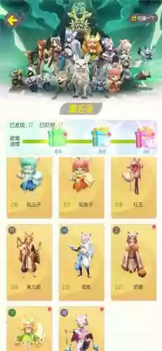捉妖狐狸上技能书插图1