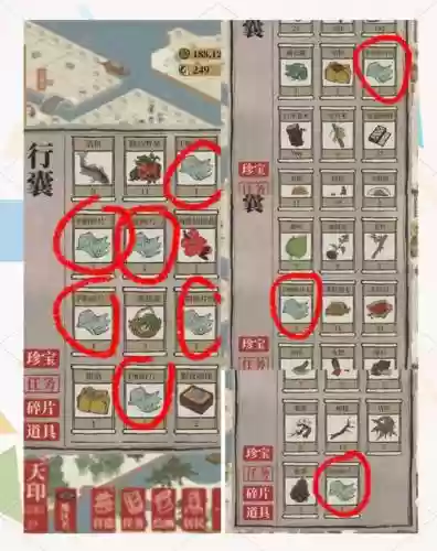 苏长寻的攻略插图1