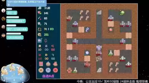 魔塔爱冒险12攻略插图1