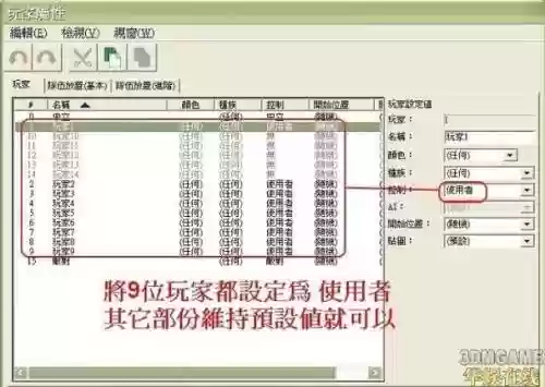 星际地图编辑技能设置插图