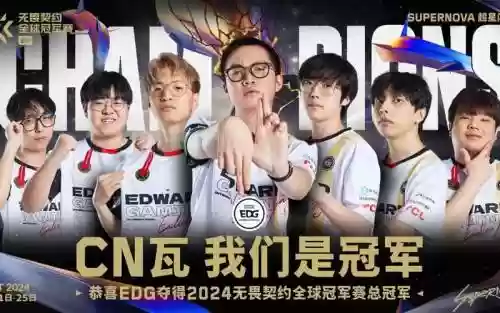 edg阵容fofo插图
