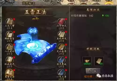 斗战洪荒装备是什么意思插图
